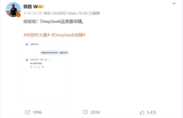 賭波：英偉達、微軟、亞馬遜三家美國巨頭同日接入DeepSeek  網友實測：這是要成精！