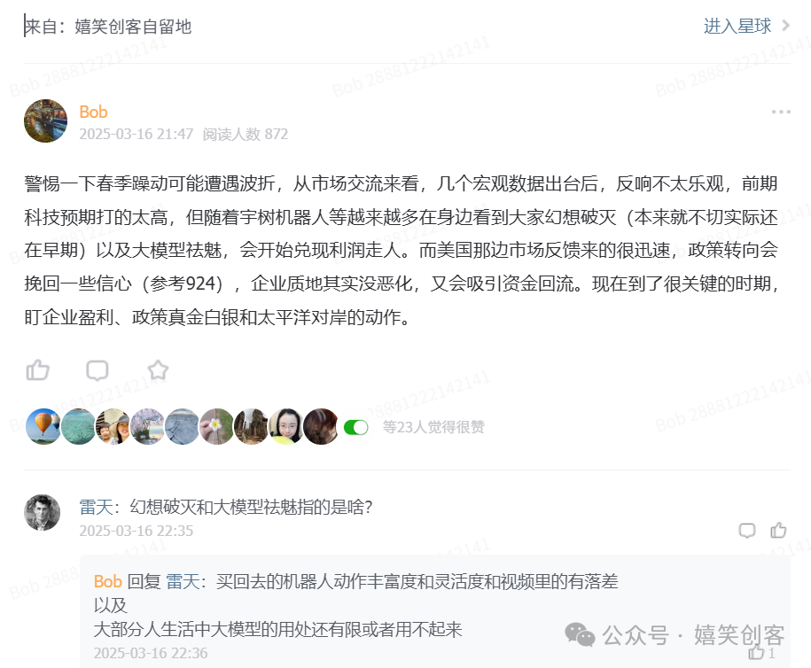 賭博:馬拉松一跑,機器人祛魅