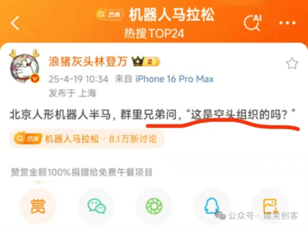 賭博:馬拉松一跑,機器人祛魅