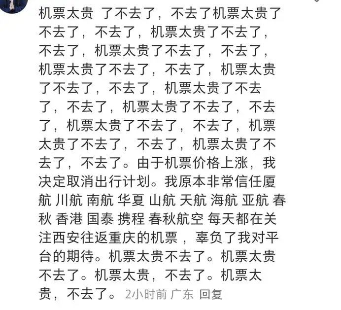 賭博:坐等五一機票價格跳水的打工人,已經絕望了