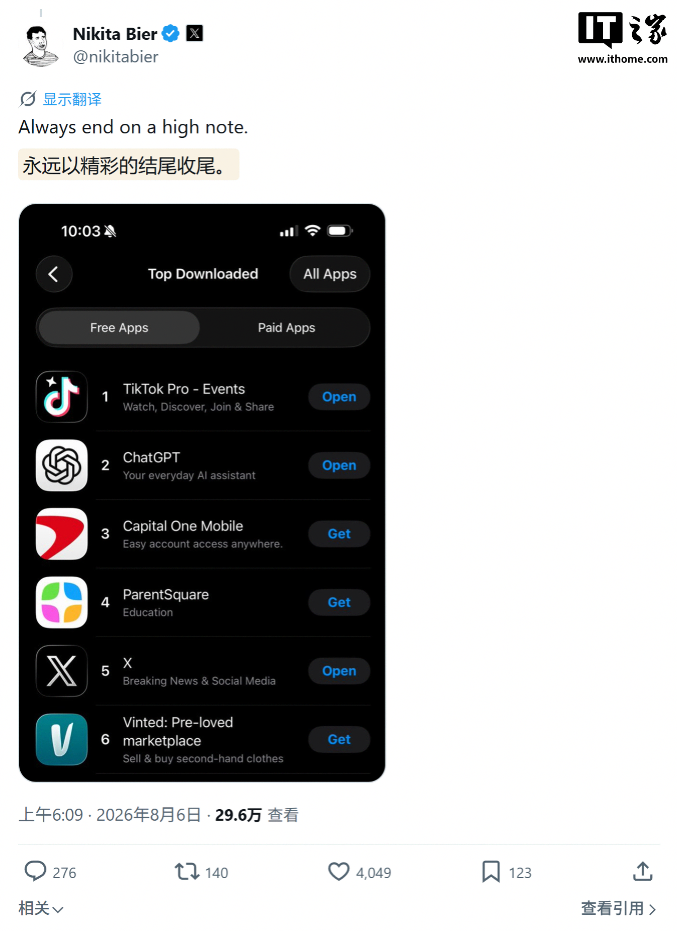角子機：任職約 400 天應用排名在 App Store 上陞 70 位：X 産品負責人比爾轉任顧問