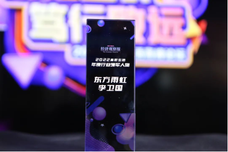 再斩双奖,东方雨虹获评“年度杰出服务企业”