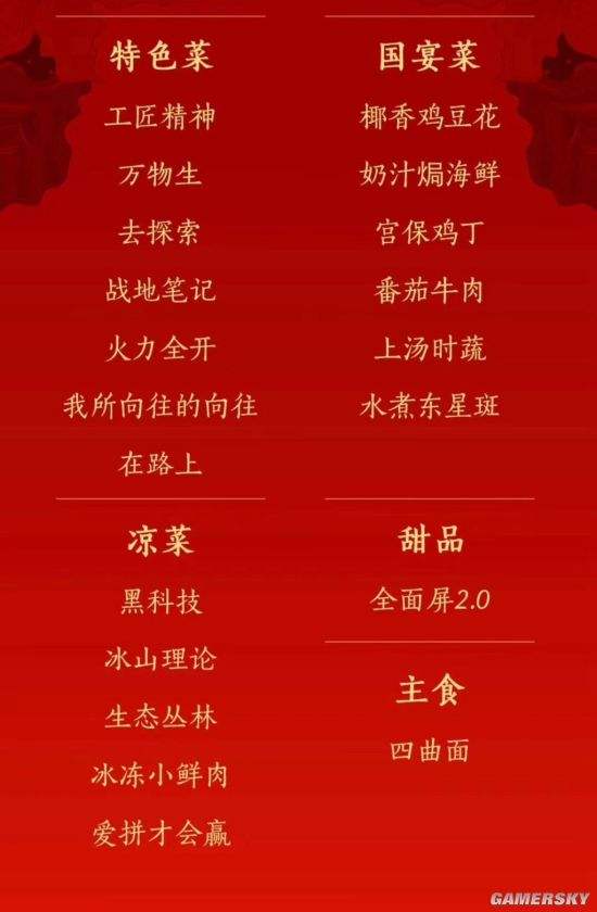 {易七娛樂體育}(10道最火的春节家宴菜谱大全) {易七娛樂體育}(10道最火的春节家宴菜谱大全)