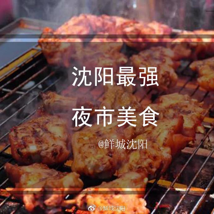 {易七娛樂體育}(沈阳美食街哪里最好) {易七娛樂體育}(沈阳美食街哪里最好)