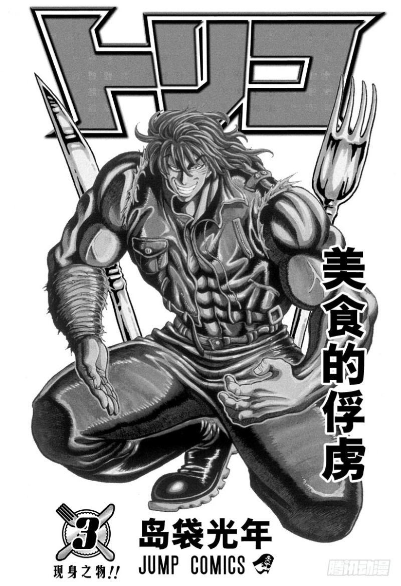 {易七娛樂註冊}(美食的俘虏千代婆婆是哪一集) {易七娛樂註冊}(美食的俘虏千代婆婆是哪一集)