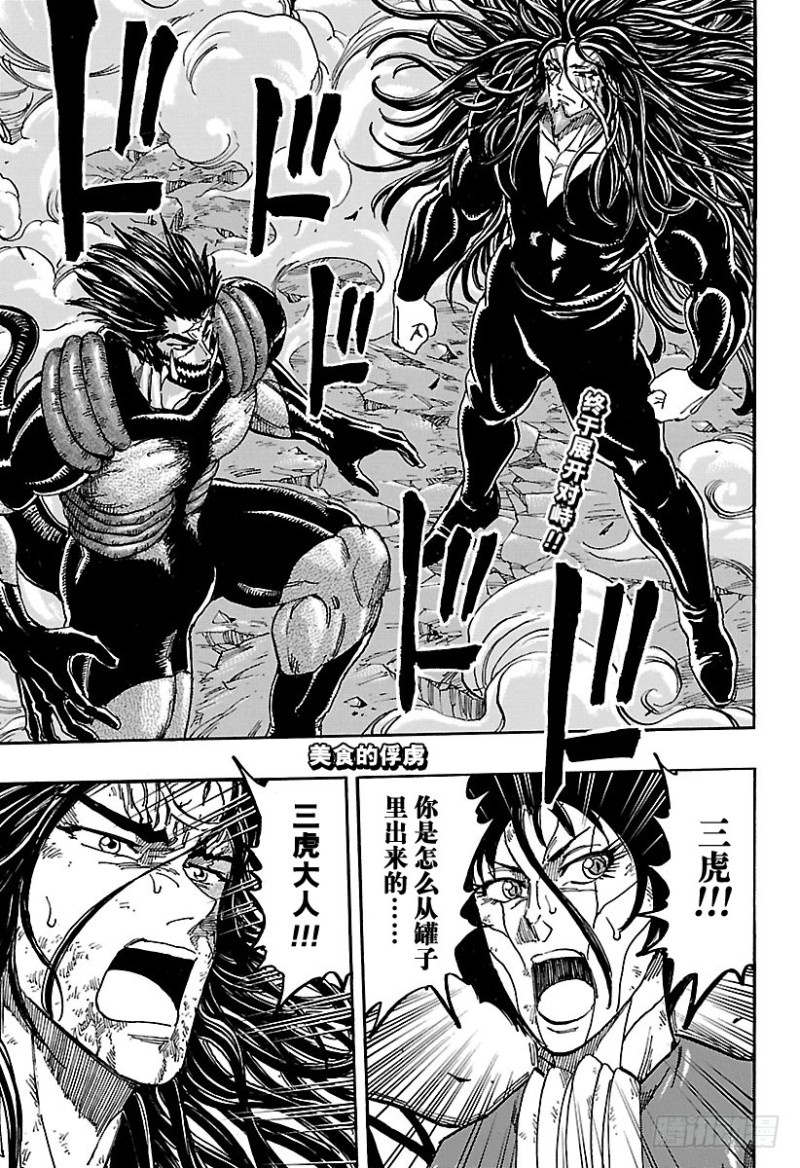 {易七娛樂註冊}(美食的俘虏千代婆婆是哪一集) {易七娛樂註冊}(美食的俘虏千代婆婆是哪一集)