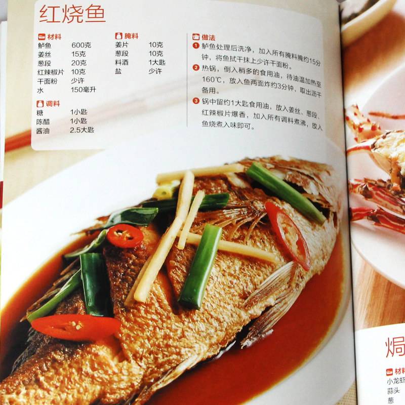 {易七娛樂體育}(学做菜大全的菜谱) {易七娛樂體育}(学做菜大全的菜谱)