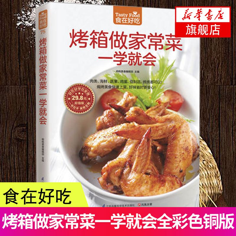 {易七娛樂體育}(学做菜大全的菜谱) {易七娛樂體育}(学做菜大全的菜谱)