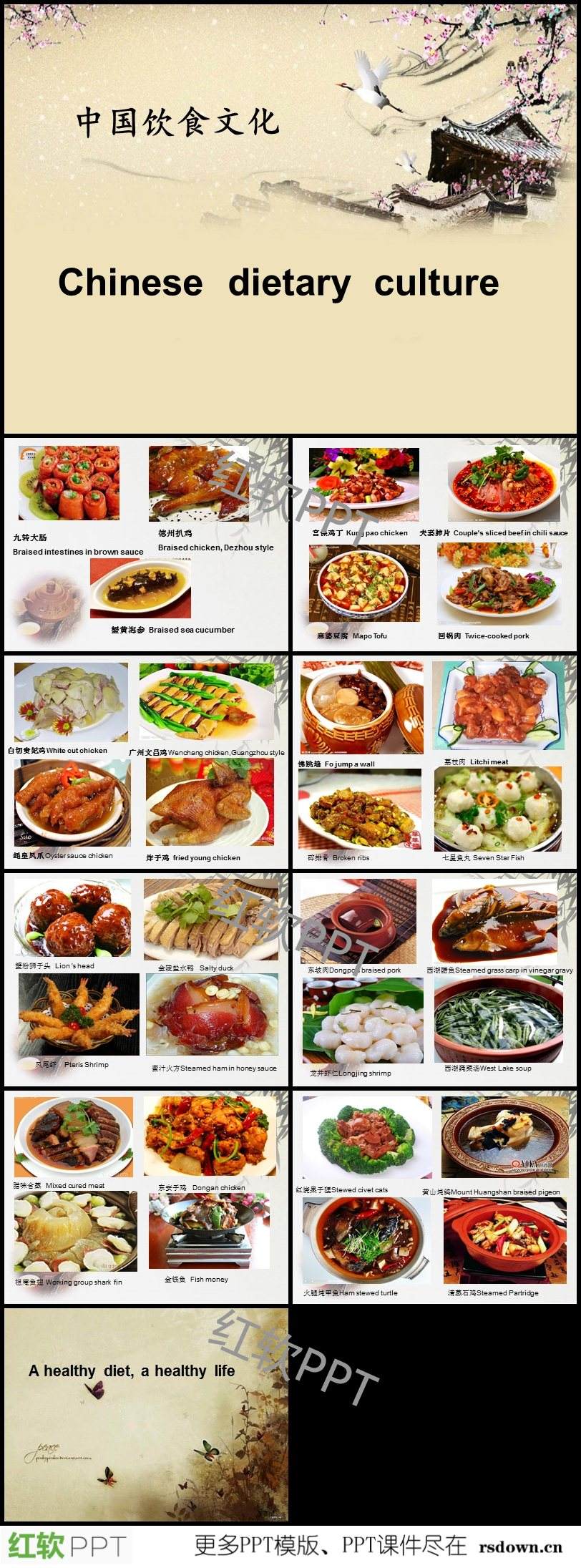 {易七娛樂現金網}(中国美食大全菜名) {易七娛樂現金網}(中国美食大全菜名)