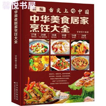 {易七娛樂註冊}(舌尖上的美食菜谱大全集) {易七娛樂註冊}(舌尖上的美食菜谱大全集)