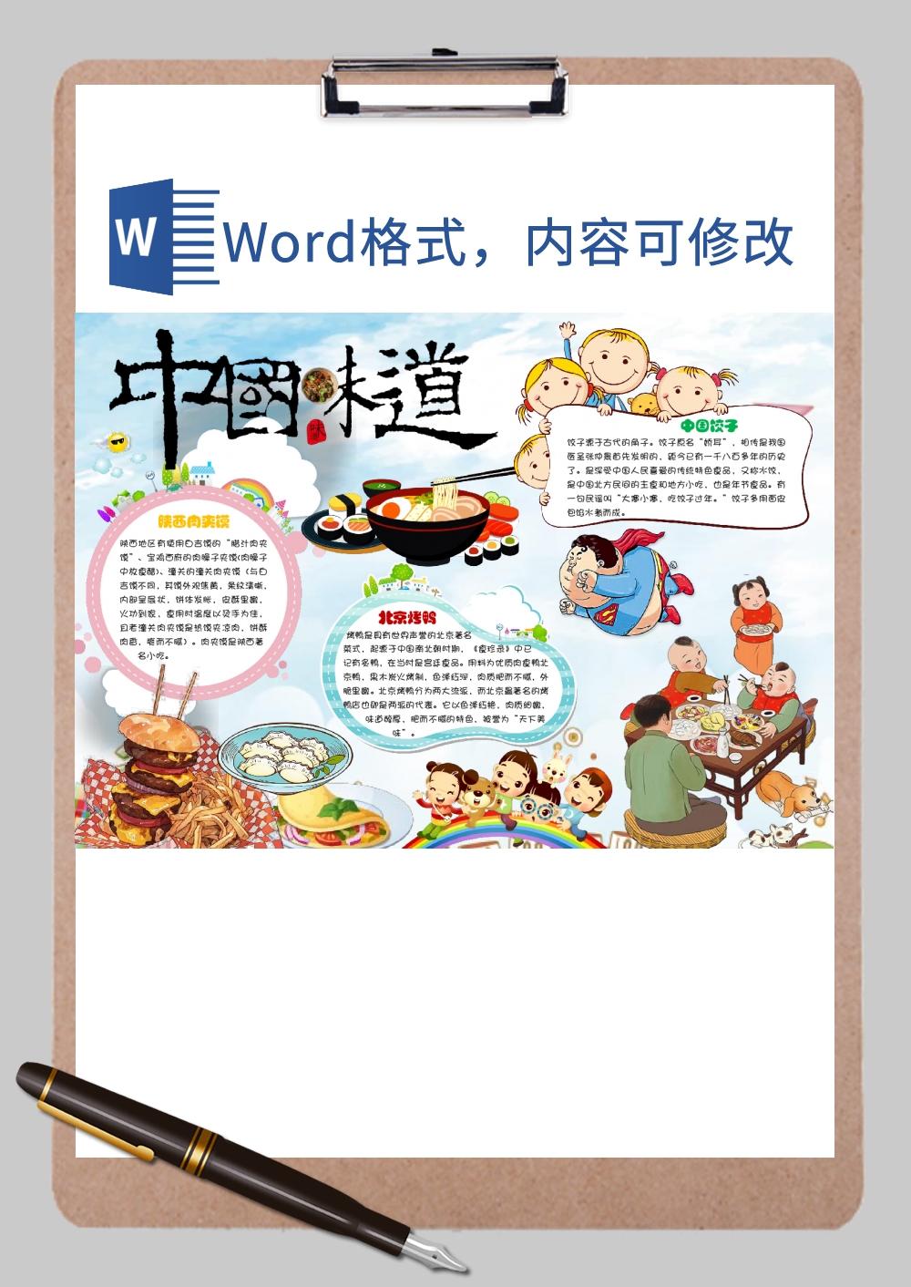 {易七娛樂註冊}(中国美食手抄报文字内容资料) {易七娛樂註冊}(中国美食手抄报文字内容资料)