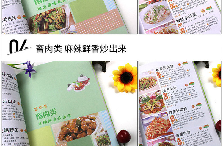 {易七娛樂老虎機}(100道经典家常菜菜谱窍门)