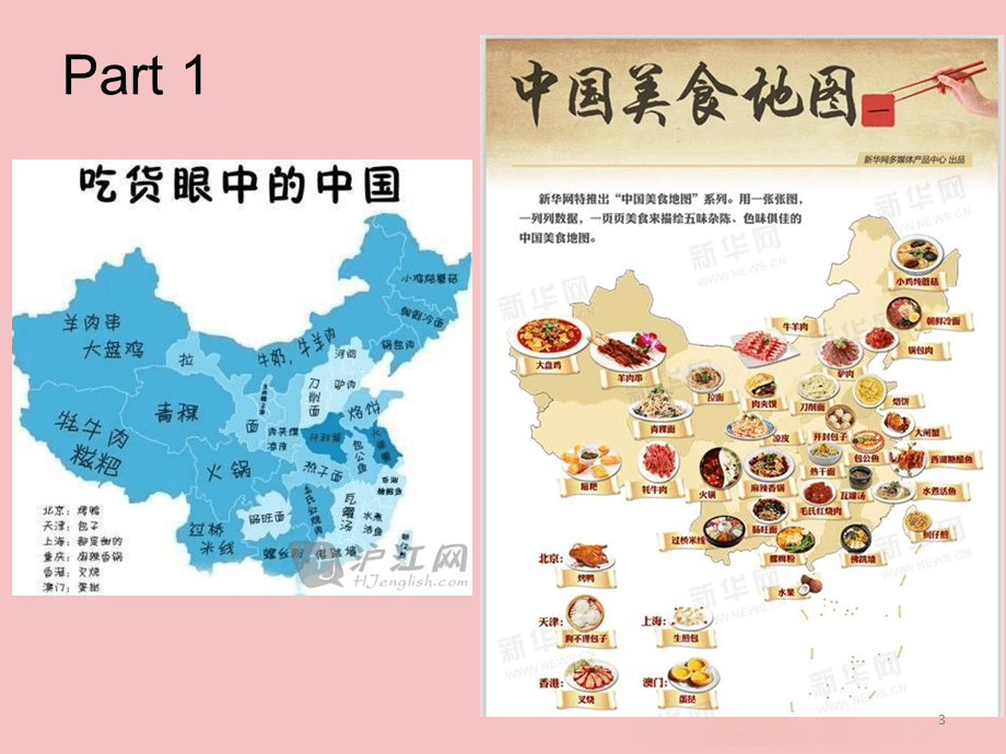 {易七娛樂現金網}(所有中国美食图片) {易七娛樂現金網}(所有中国美食图片)