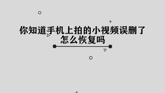 {易七娛樂體育}(爱拍视频怎么找回原来的号)